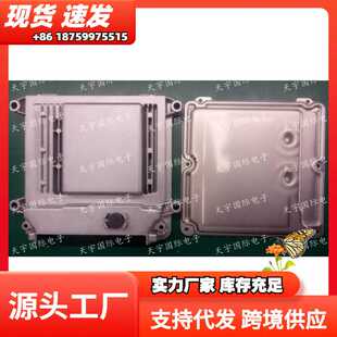 汽车电脑板ECU外壳 MG7.9.8现代外壳 现代自动挡外壳 现代ECU外壳