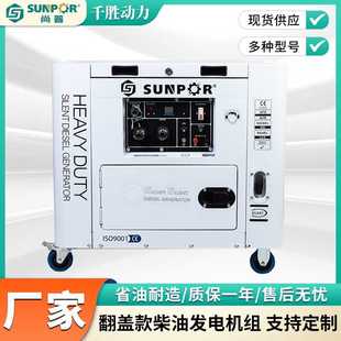 低噪音翻盖款 厂家销售柴油发电机组 5KW6KW7KW可定户外便携备用电