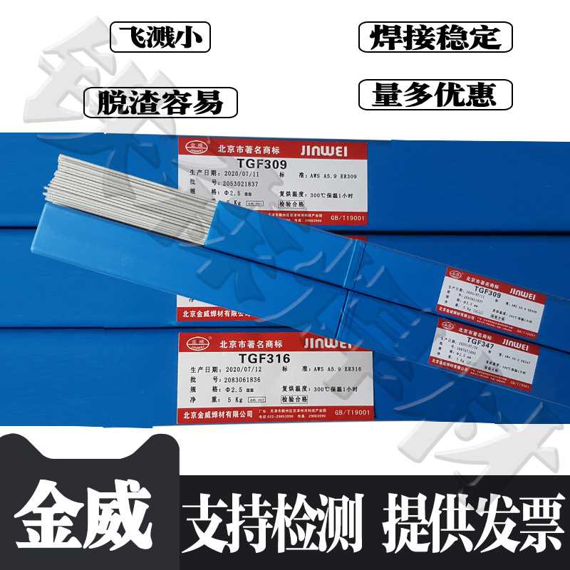 北京金威ER2209不锈钢实芯焊丝H03Cr22Ni8Mo3N双相不锈钢焊丝
