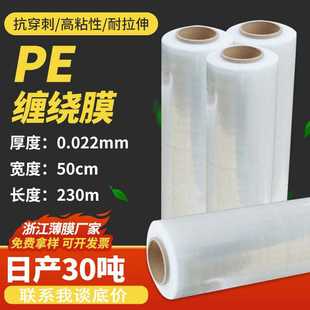 机用打包自粘透明白色塑料拉伸膜机用手用箱防水 缠绕膜pe工业包装