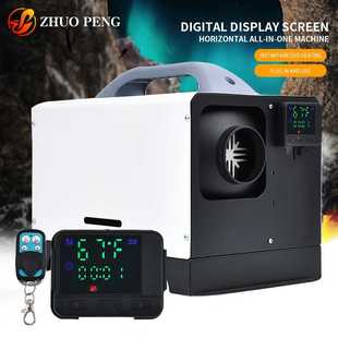 卧式 驻车加热器柴暖数码 一体机12V24V柴油暖风机汽车货车加热器