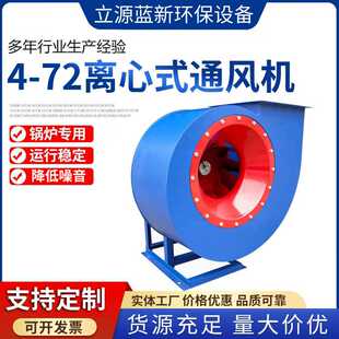 72离心式 厂家供应耐高温漆房锅炉房4 风机工业环保除尘用通风机