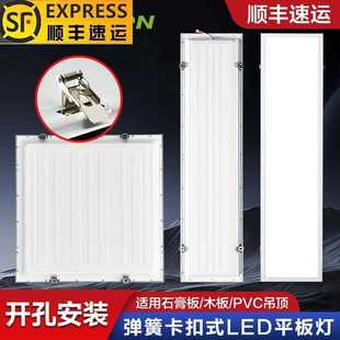 LED平板灯300x600x1200石膏板PVC600x600嵌入式 雷世集弹簧卡扣式