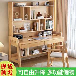 实木书桌简约家用儿童升降轻奢桌椅学生写字桌电脑桌办公桌