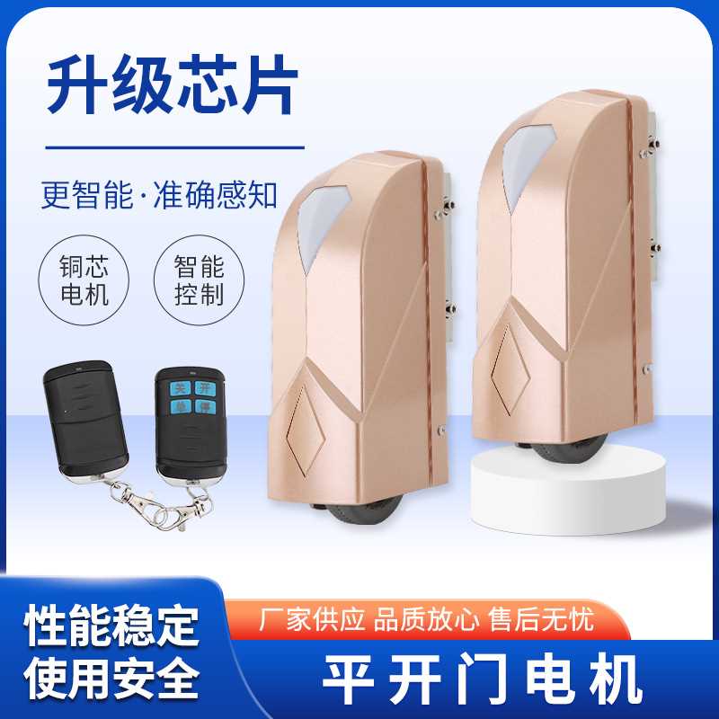 鑫威诺八字遥控平开别墅庭院工厂学校农村大门用自动对开电机开门