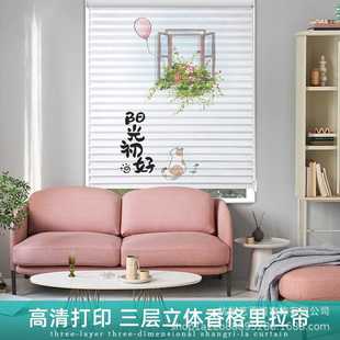 印花帘遮光防晒儿童窗帘百叶客厅餐厅卧室书房免打孔升降全遮光