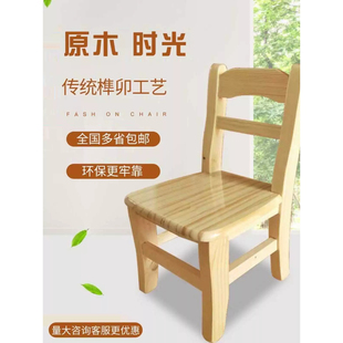 家用实木靠背小登创意木头凳子结实耐用茶几加厚椅子木板矮凳