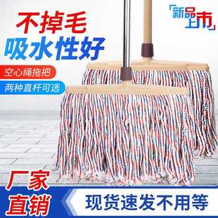 空心绳拖巴物业保洁墩布工厂直销 38厘米吸水拖把家用老式