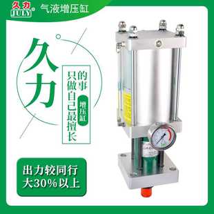 迷你款 久力厂家供应JLAK 小型气液增压缸