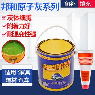 耐高温涂料修补快干汽车腻子 原子灰腻子固化剂 厂家钣金原子灰