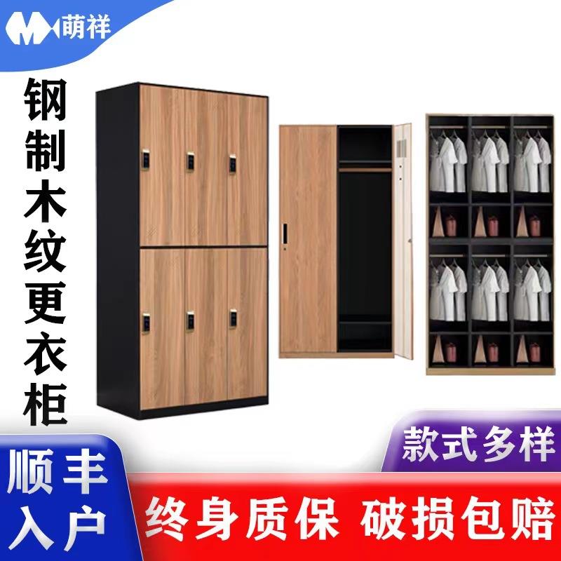 钢制更衣柜员工收纳柜铁皮木纹更衣柜储物柜换衣柜健身房更衣柜