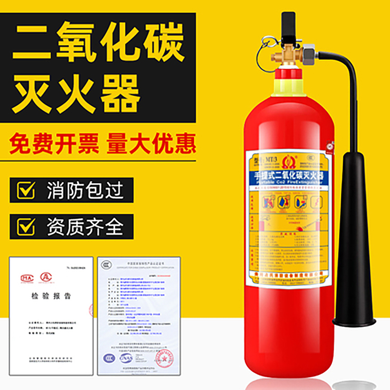 3公斤二氧化碳灭火器2/3/5/7KG家用车载CO2消防手提式机房配电房