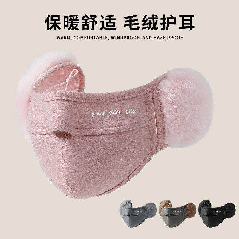 冬季新款口罩女亲肤可水洗防尘棉保暖透气立体成人学生耳罩面罩