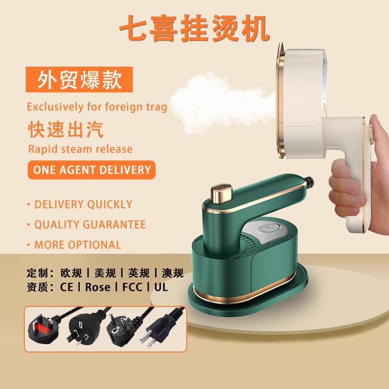 新款蒸汽手持电熨斗家用小型挂烫机衣服户外旅行便携式熨烫机礼品