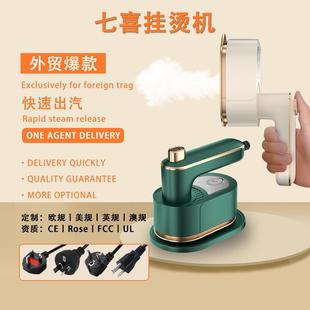 蒸汽手持电熨斗家用小型挂烫机衣服户外旅行便携式 新款 熨烫机礼品