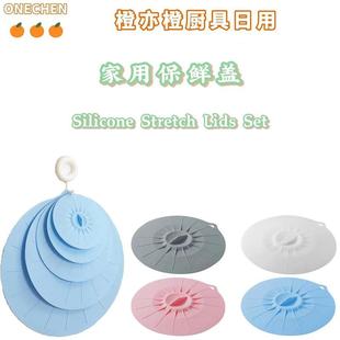 食物密封杯盖保鲜盖防尘碗盖杯盖硅胶真空盖简约锅盖微波炉碗盖