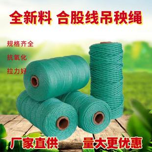大棚吊秧绳蔬菜黄瓜番茄绑蔓绳爬藤拉线封车绳厂家扎带缠绕