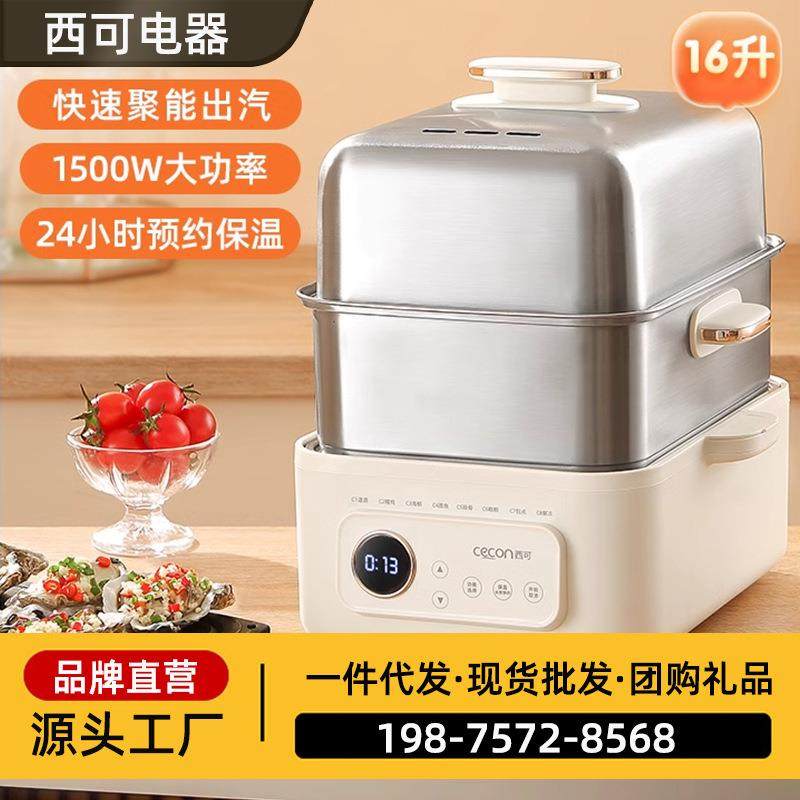 西可蒸锅电蒸锅多功能家用不锈钢蒸炖一体锅多层蒸箱蒸馒头包子,厨房电器,电蒸锅/台式电蒸箱/肠粉机,淘宝优惠券,粉丝福利购,淘宝优惠卷