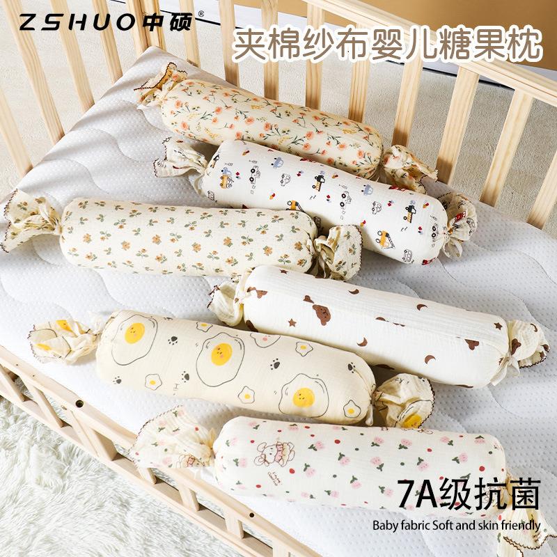婴儿宝宝糖果抱枕纯棉纱布枕头可拆洗防侧偏磕碰床挡宝宝哄睡神器
