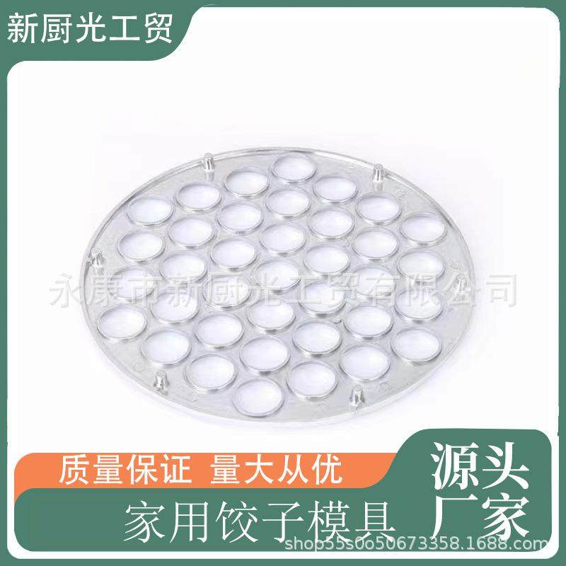 亚马逊新款铝合金包饺子模具懒人家用包饺子器37孔饺子模具,厨房/烹饪用具,包饺子器,淘宝优惠券,粉丝福利购,淘宝优惠卷