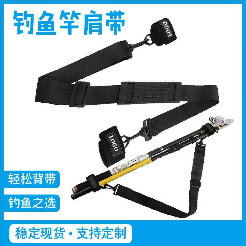 跨境现货钓鱼竿肩带路亚飞钓竿背带鱼竿捆绑带,纺织面料/辅料/配套,魔术贴,淘宝优惠券,粉丝福利购,淘宝优惠卷