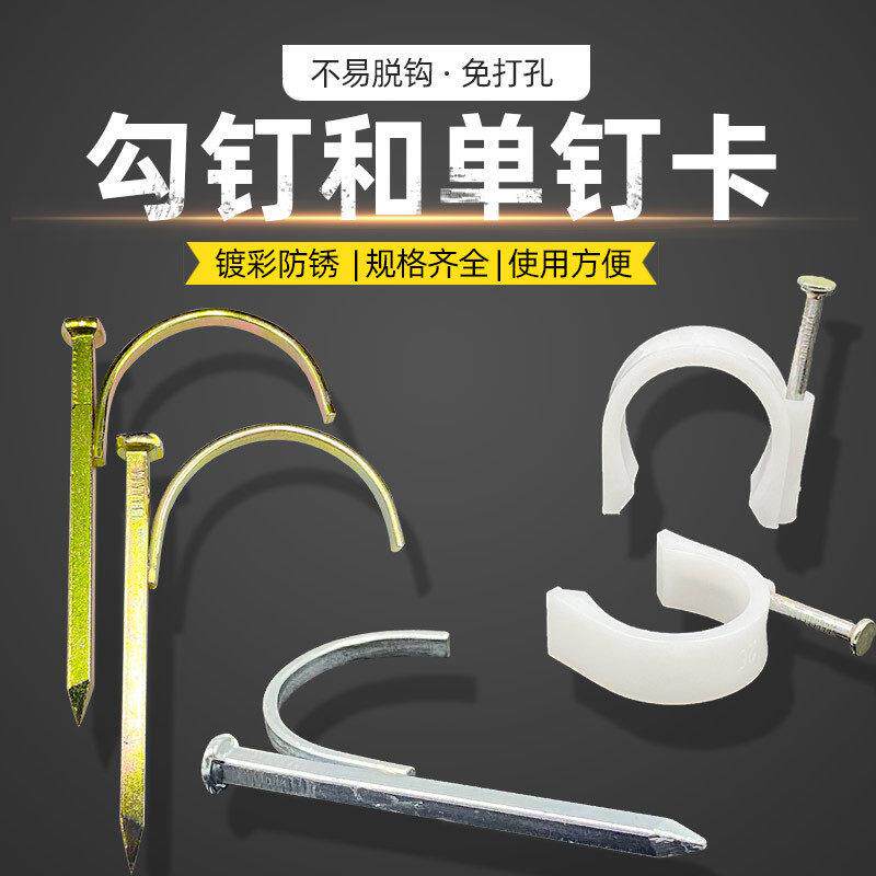 金属加硬镀锌ppr水管方钉钢钉kbg固定勾钉各种规格钩钉线卡脚卡