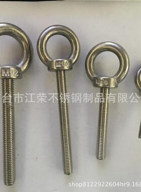 供应 加长吊环螺丝304材质M8x40mm吊环螺栓