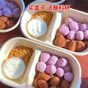 网红糯叽叽蘸酱麻薯盒奶盖蘸酱麻糍打包盒纸浆包装盒芋泥冰碗盒子