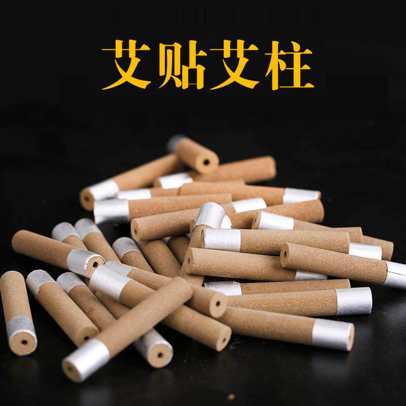 艾贴6.8mm散装艾贴加粗加长艾灸贴聚能贴便携式家用艾艾灸贴散装