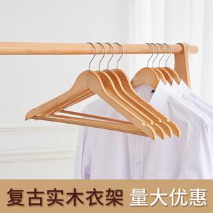 架木质成人衣挂家用卧室收纳衣撑防滑服装 衣架裤 店酒店实木晾衣架