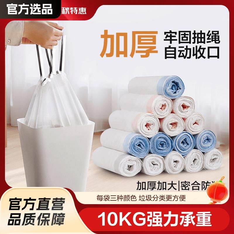 白色抽绳垃圾袋加厚抽绳手提式垃圾桶学生宿舍家用大号塑料袋厨房
