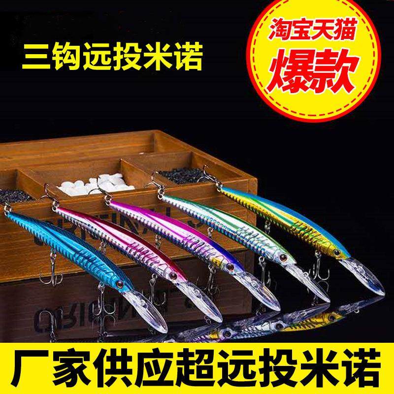 路亚饵沉水铅笔外贸跨境款假饵跨境爆款远投三钩浮水米诺,户外/登山/野营/旅行用品,台钓饵,淘宝优惠券,粉丝福利购,淘宝优惠卷