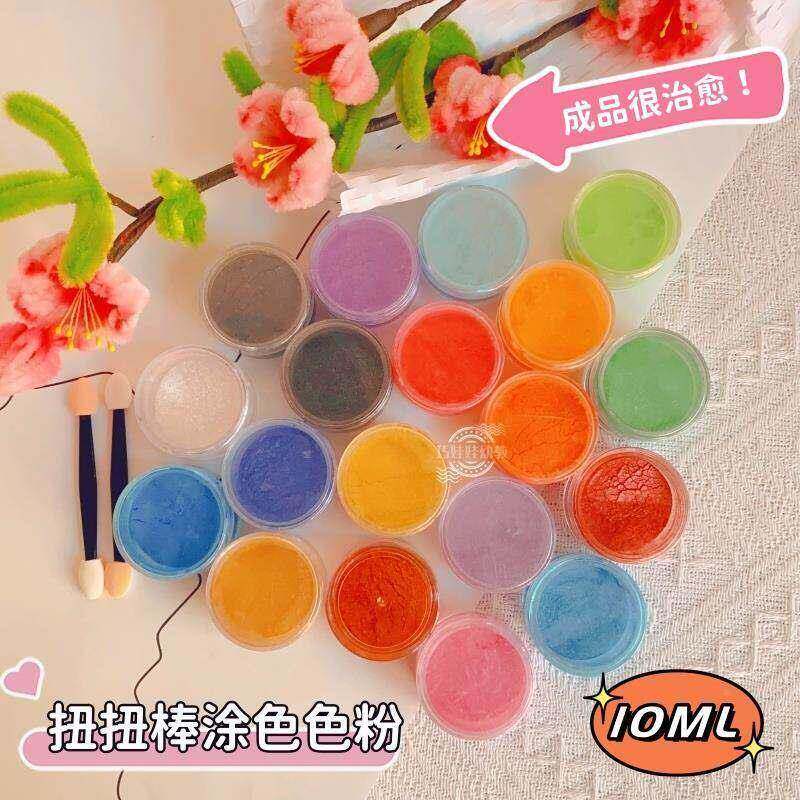 扭扭棒上色粉扭扭棒染色粉珠光粉上色粉玩偶闪光粉扭扭粉人鱼姬史