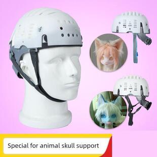 兽头罩防碰撞安全兽头眼罩皮衣眼罩皮衣跟踪眼防碰撞帽壳兽头盔