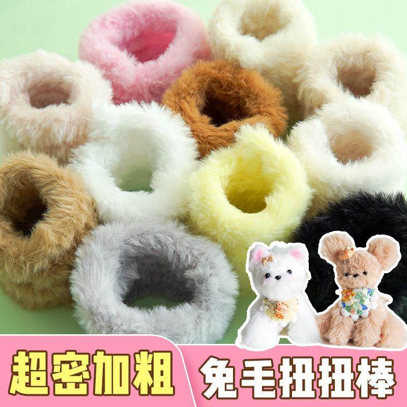 网红款20MM扭扭棒小狗加粗超密手工diy制作材料包玩偶情人节礼物,玩具/童车/益智/积木/模型,其他手工制作,淘宝优惠券,粉丝福利购,淘宝优惠卷