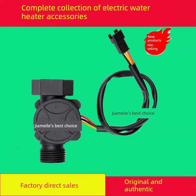 樱花树夏新好太太志高电热水器配件现代Oppai出水电源关闭开关水