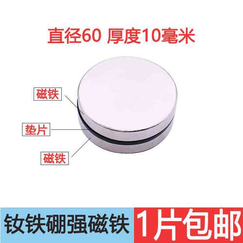 强力磁铁贴片60X10mm强磁铁圆形高强力超强吸铁石钕铁硼磁石磁钢
