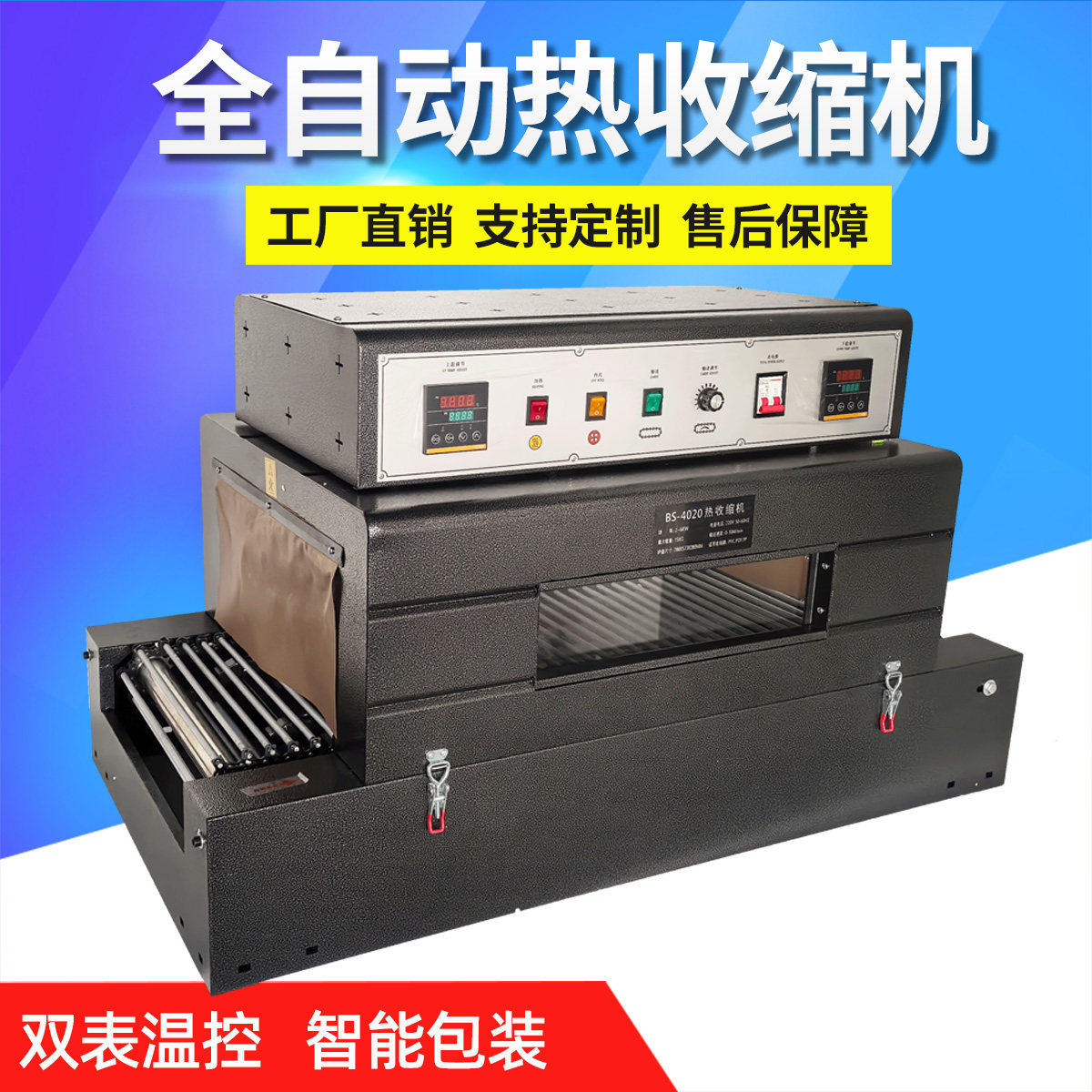 热收缩膜包装机热收缩机外包装盒子热塑封膜机热缩膜包膜机塑封机