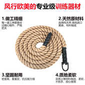 攀爬体能臂力绳攀爬麻绳健身训练绳户外悬挂绳50mm5米