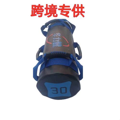 抗摔健身体能举负重力量沙包袋训练力量包深蹲可调节健身水沙包袋
