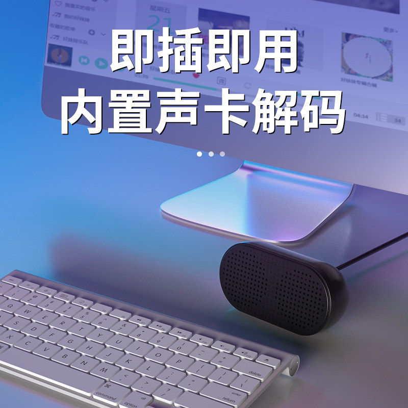 USB迷你电脑台式音响 有线直插笔电音箱 防磁降噪塑胶外壳2.0声道