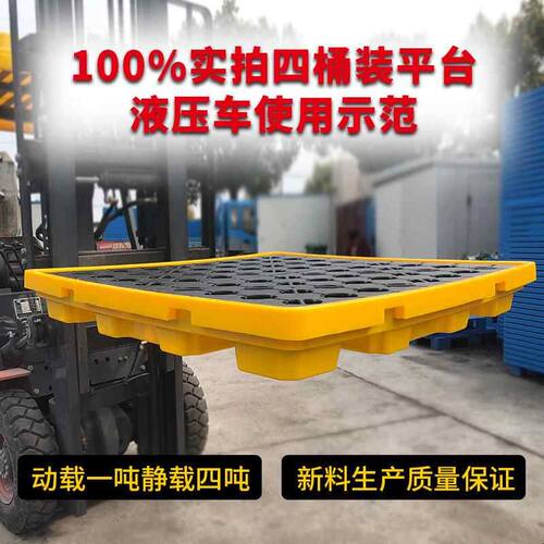 杰一危废塑料机油吨桶液体化学品耐腐蚀防漏油泄漏平台防渗漏托盘