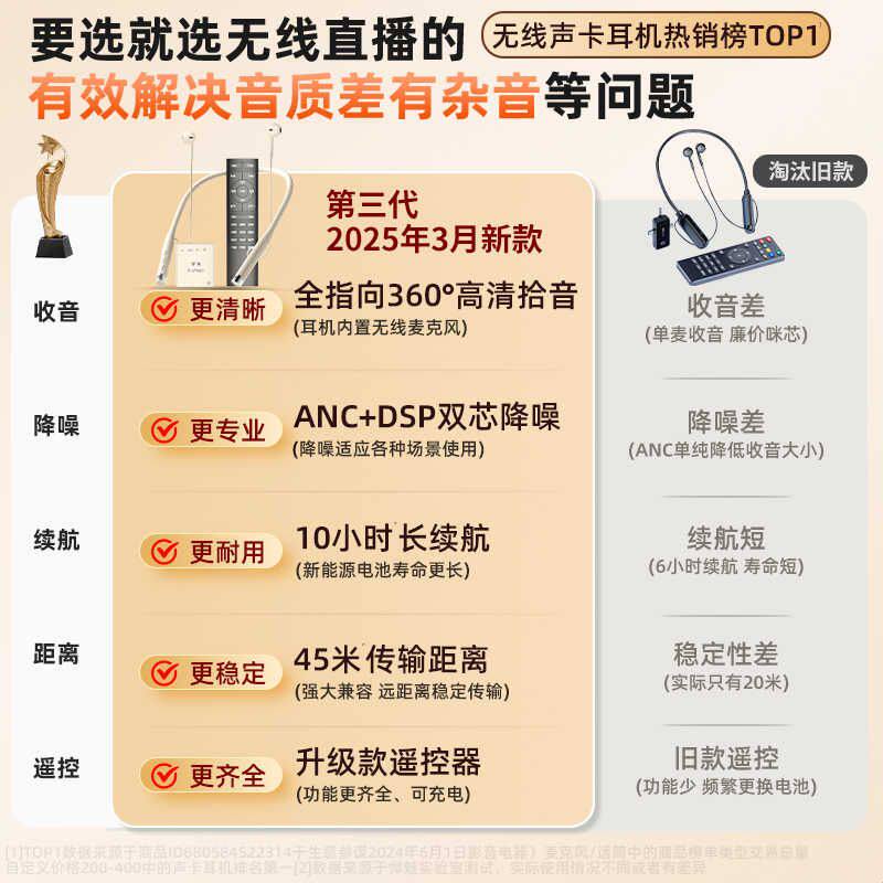 悍魅无线直播声卡耳机一体全套设麦克风/话筒