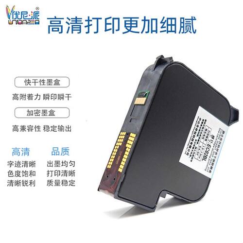 EC02BL墨盒适用手持B38 B30喷码机EC11B EC11快干墨盒黑色高附着