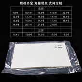 菩竹 笔记本液晶屏背光模组背光纸扩散纸背光源材料扩散膜100张