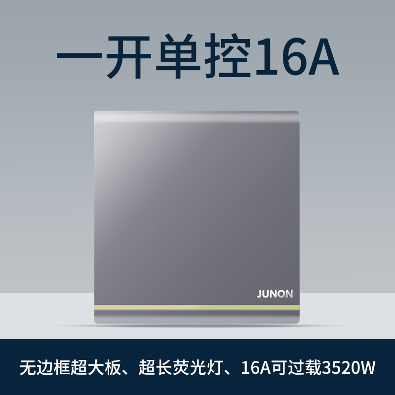 俊朗中途开关天悦二位多控双开多联两开三控家用86型暗装墙壁面板