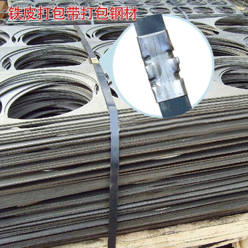 韵裕铁皮打包带16 19 25 32mm铁皮钢带烤蓝打包带捆扎金属打包带
