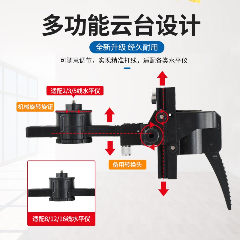 红外线水平仪支撑杆底座伸缩杆支架多功能微调云台配件大全后半段