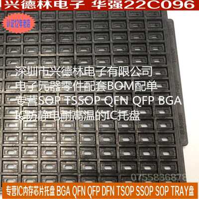 防静电IC托盘SOP-16 10*6 窄体SOP16 6*9 SOP14 SOP-14 TSSOP-24