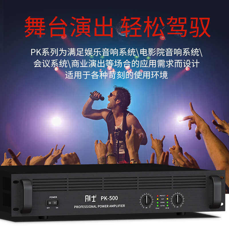 功放机家用舞台ktv舞蹈室重低音大功率纯后级专业音响hifi功放